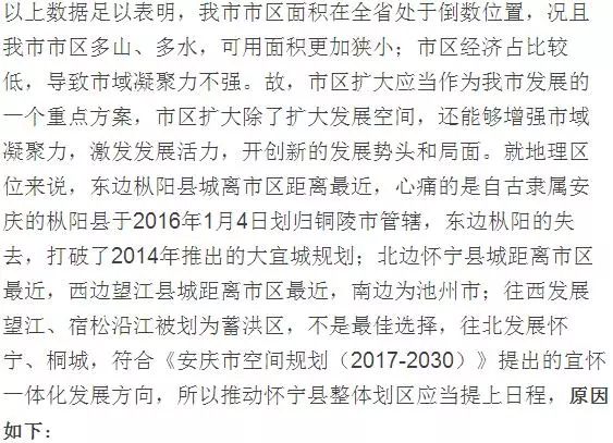 怀宁撤县改市最新消息,怀宁撤县改市最新消息，历史转折与未来发展展望