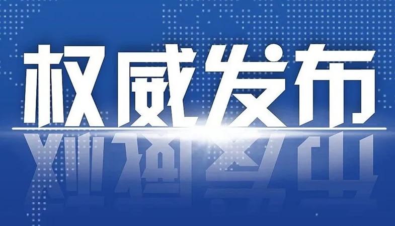 新澳门六开奖结果资料查询,警惕网络赌博风险，新澳门六开奖结果资料查询背后的犯罪问题