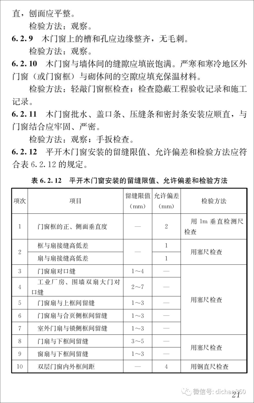 新门内部资料精准大全最新章节免费,新门内部资料精准大全最新章节免费