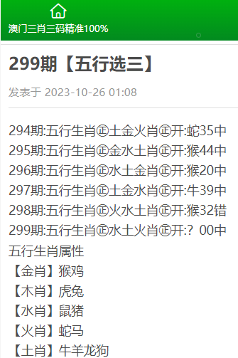 澳门三肖三码精准100%,澳门三肖三码精准100%，揭示犯罪背后的真相与警示社会的重要性