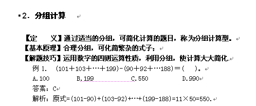 兵荒马乱 第8页