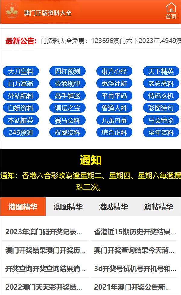 2024新澳门六长期免费公开,关于所谓的2024新澳门六长期免费公开背后的违法犯罪问题探讨