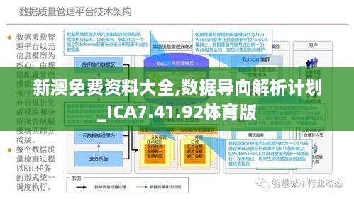 新澳特精准资料,新澳特精准资料，探索与应用前景