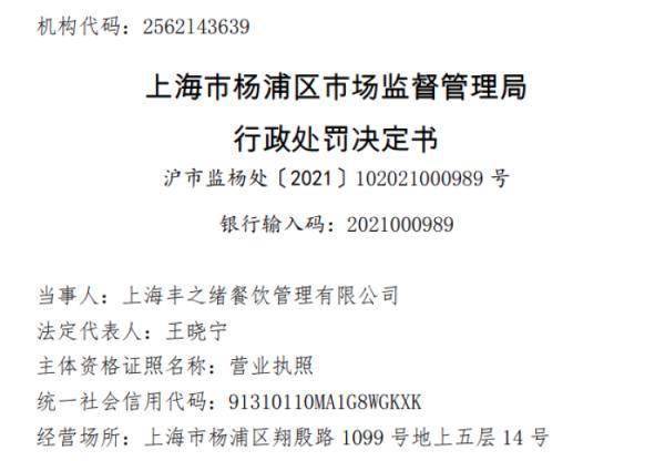 一码一肖100%中用户评价,关于一码一肖的虚假宣传与用户评价的背后探讨——警惕违法犯罪行为