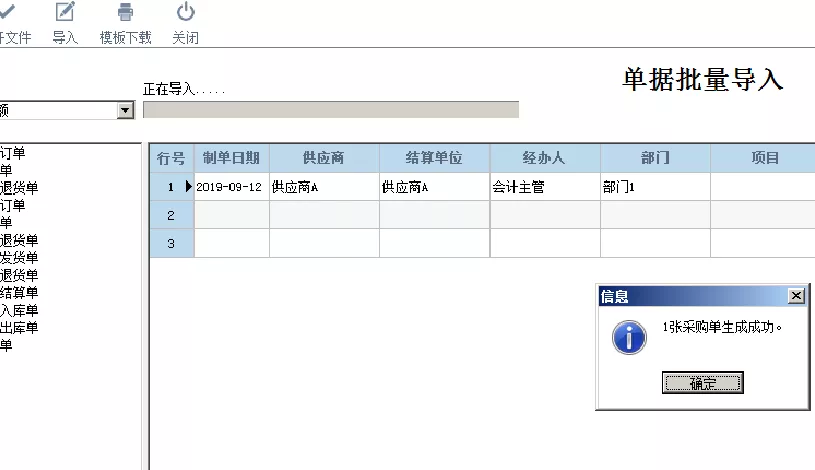 管家婆一票一码100正确,管家婆一票一码，精准管理的秘密与正确性的力量