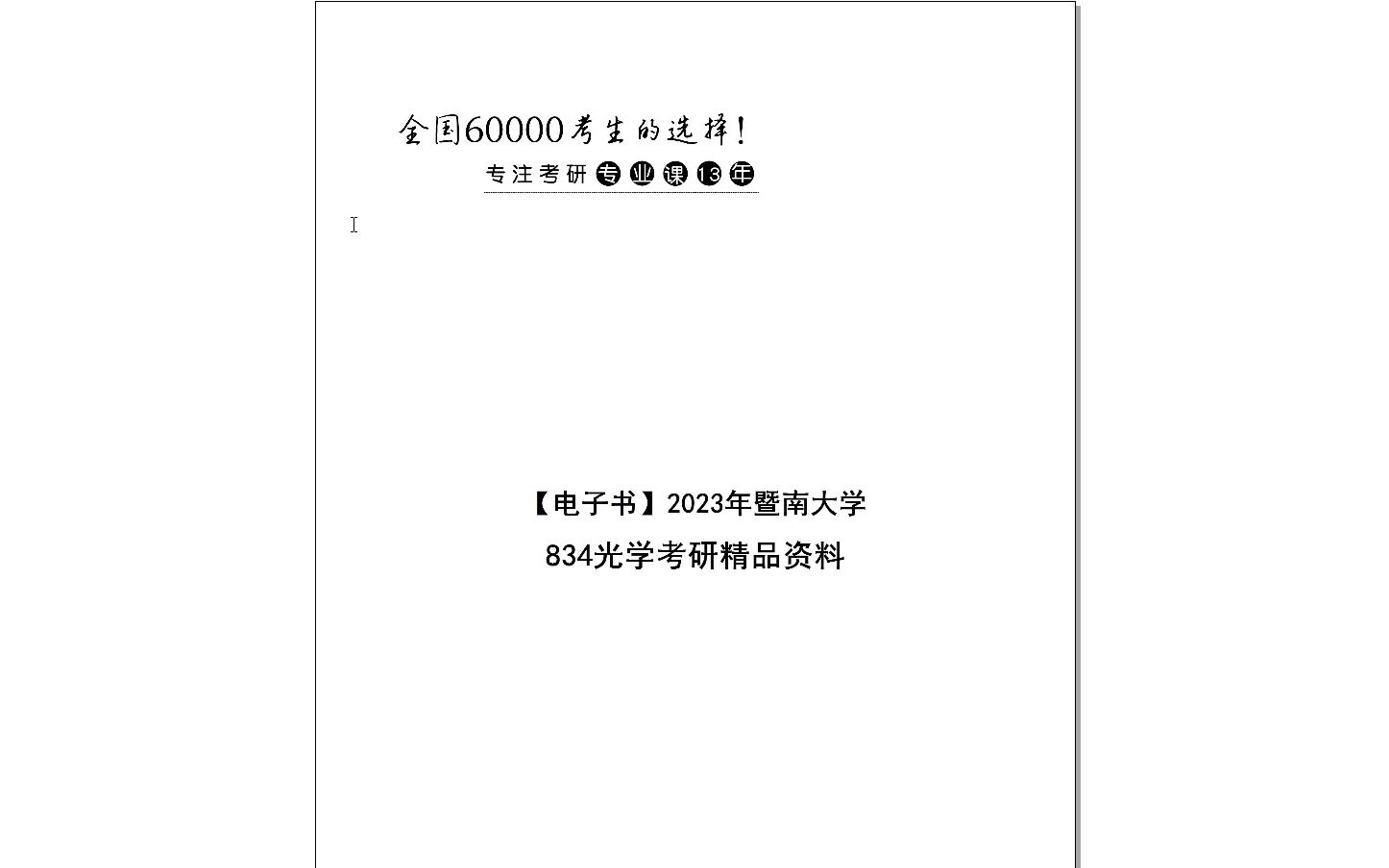 2024年正版资料免费大全,迎接未来，共享知识——2024正版资料免费大全