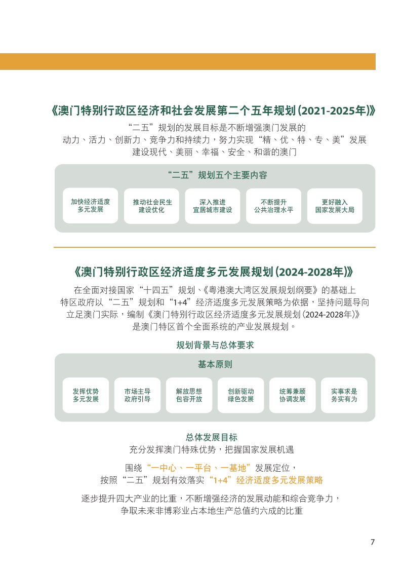 为虎作伥_1 第9页