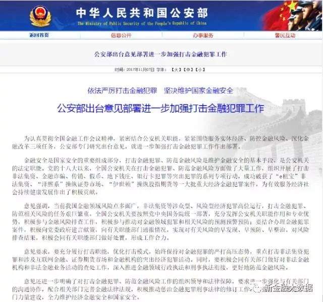 新澳免费资料网站大全,警惕网络犯罪风险，关于新澳免费资料网站大全的探讨与警示