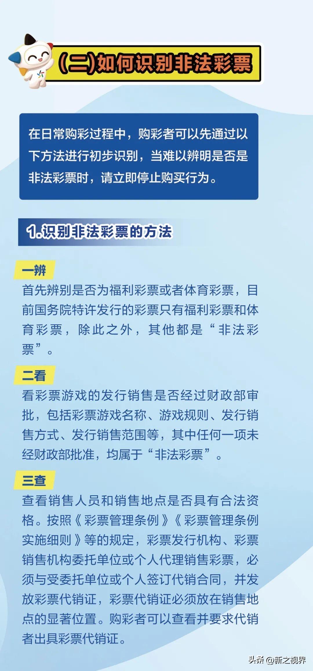 一肖一码一必中一肖,一肖一码一必中一肖——揭示背后的违法犯罪问题