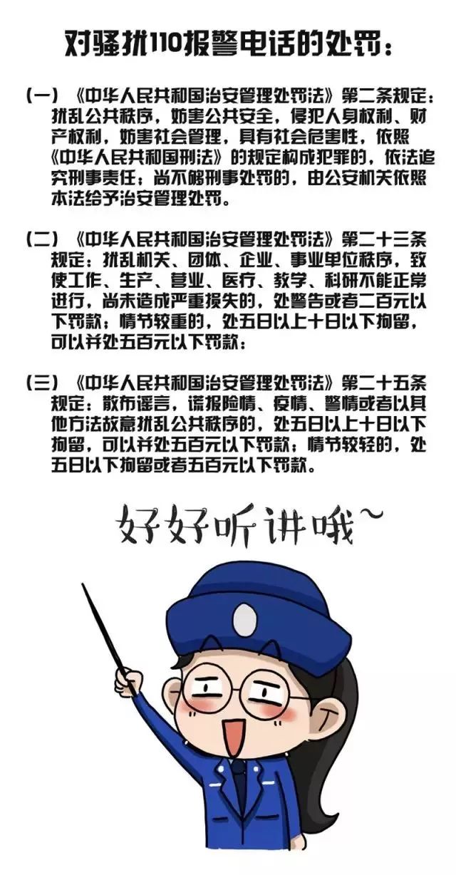 管家婆精准一肖一码100,关于管家婆精准一肖一码100的探讨与警示——警惕违法犯罪行为的重要性