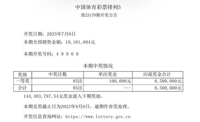 4949最快开奖资料4949,揭秘4949最快开奖资料，探索数字彩票的魅力