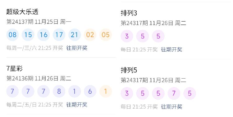 2025年1月2日 第48页