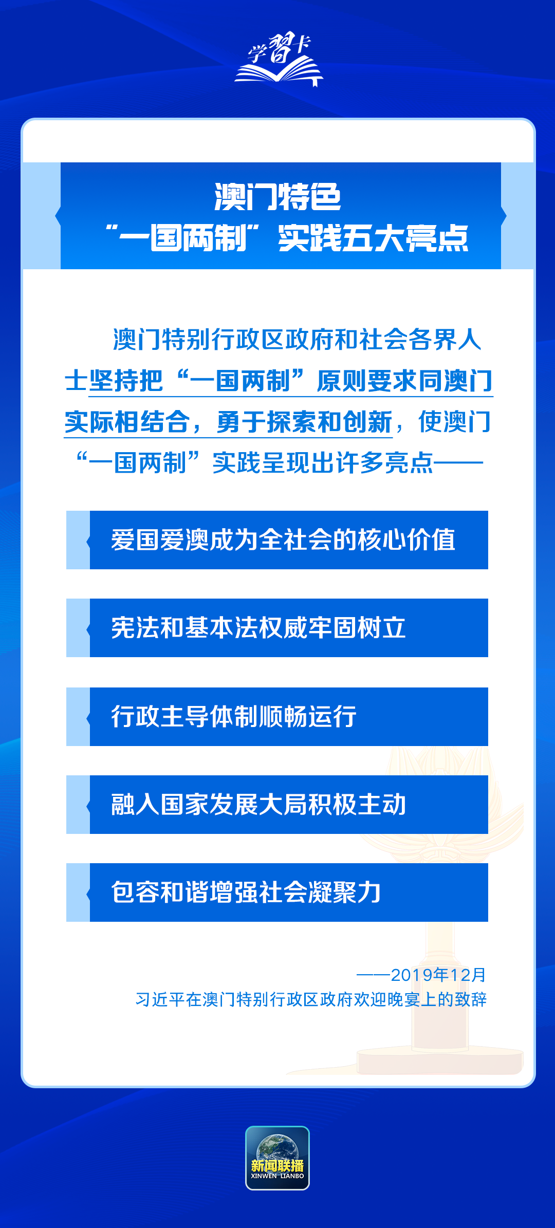 新澳门精准资料,警惕新澳门精准资料的背后风险，揭开犯罪行为的真相