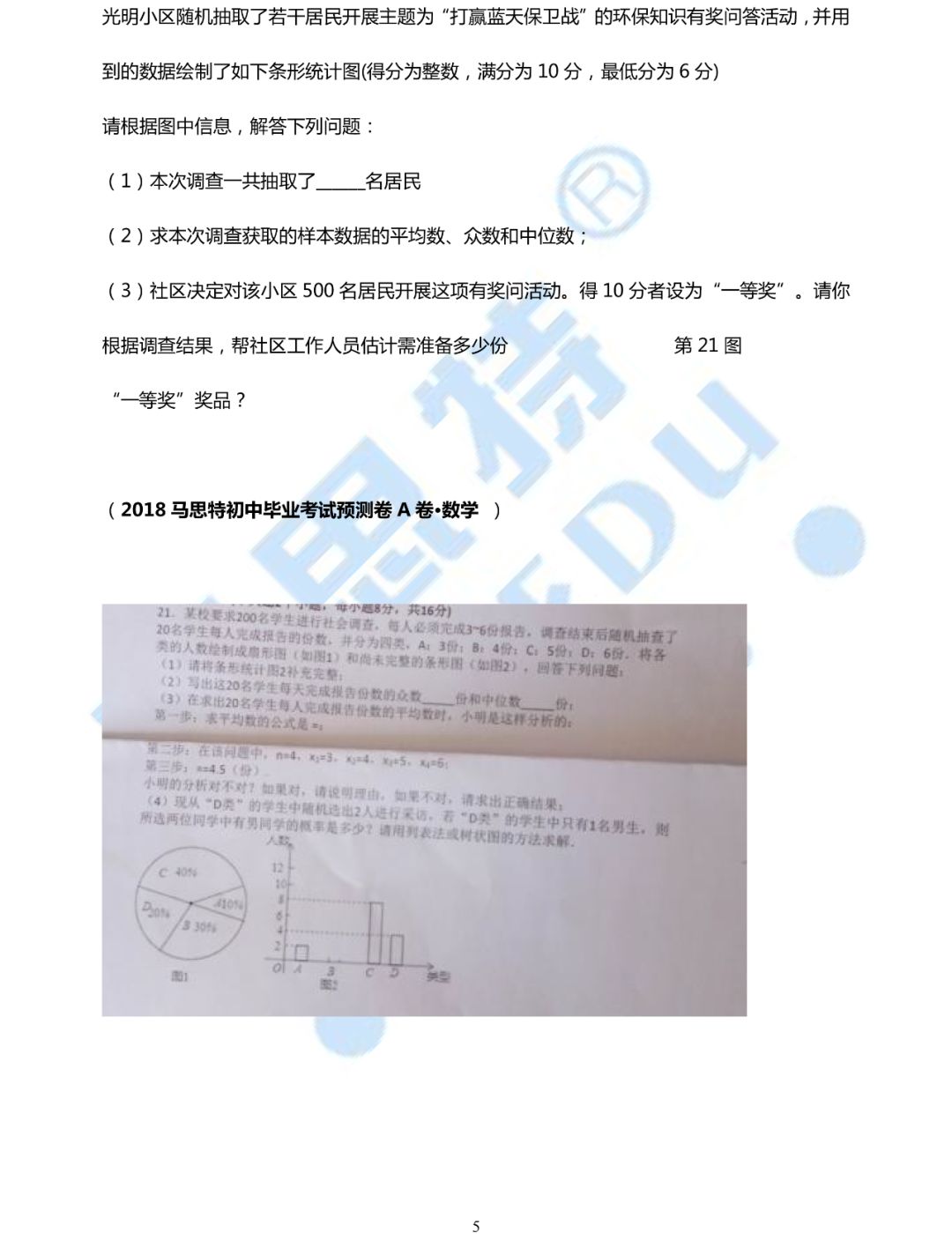 2024澳门特马今晚开奖56期的,澳门特马今晚开奖第56期，期待与惊喜交织的时刻