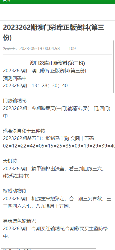 新澳门正版免费资料怎么查,关于新澳门正版免费资料的查询——一个需要警惕的违法犯罪问题