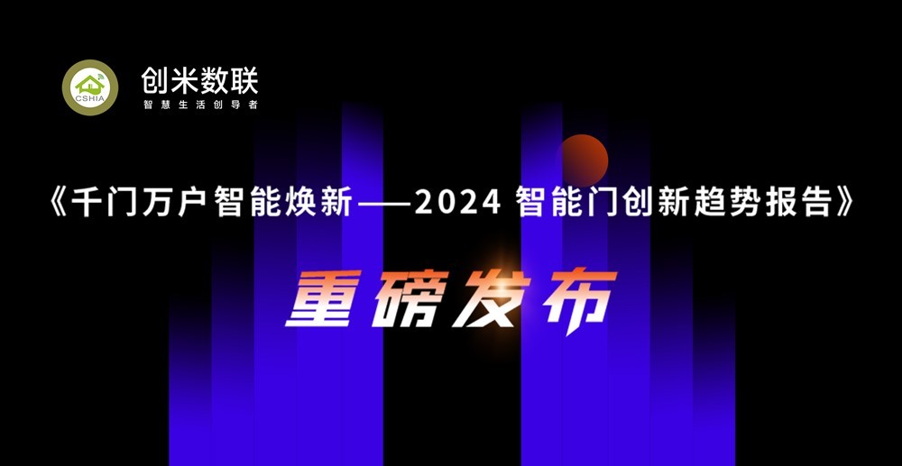 2024新澳六今晚资料,探索未来之门，解读新澳六今晚资料与未来趋势展望