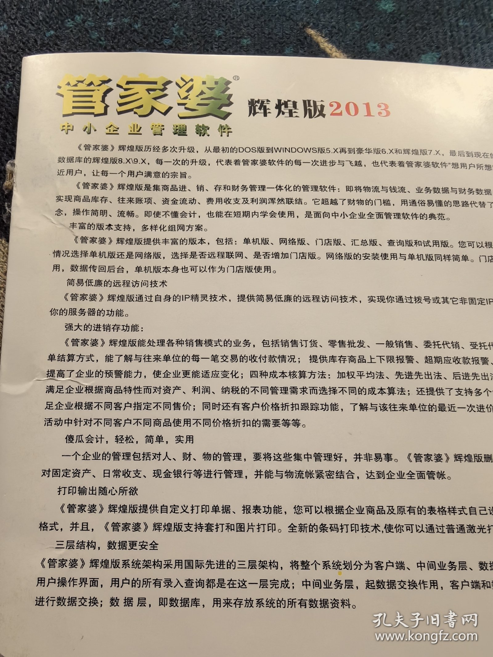 2024年管家婆的马资料,揭秘2024年管家婆的马资料——探寻未来趋势与洞察先机