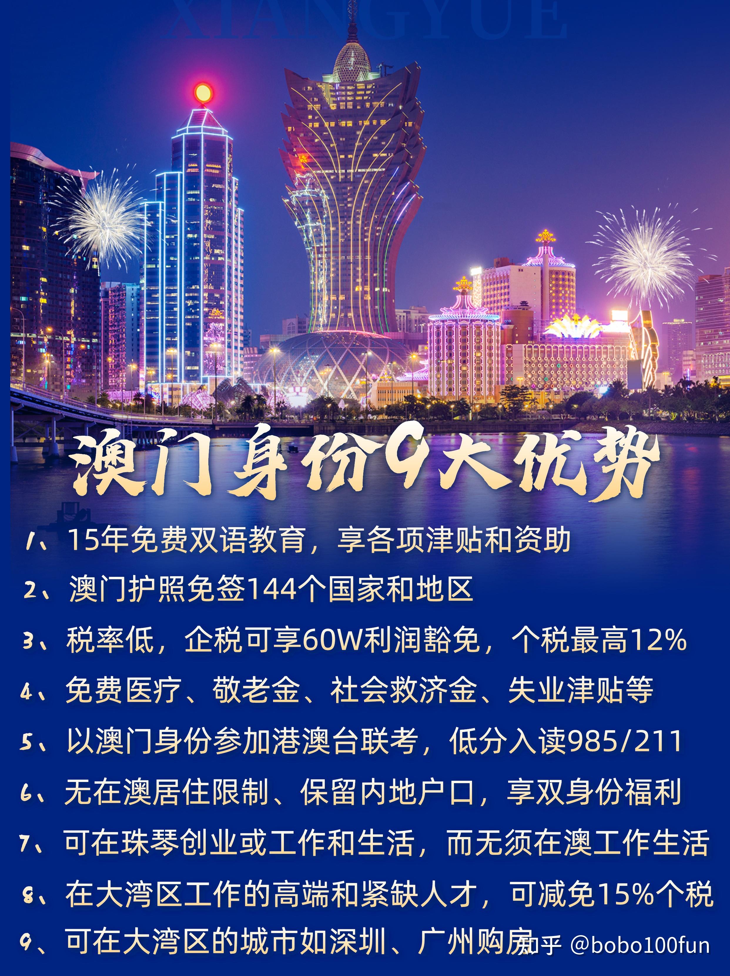 澳门内部最精准免费资料特点,澳门内部最精准免费资料特点，深度解析其优势与价值