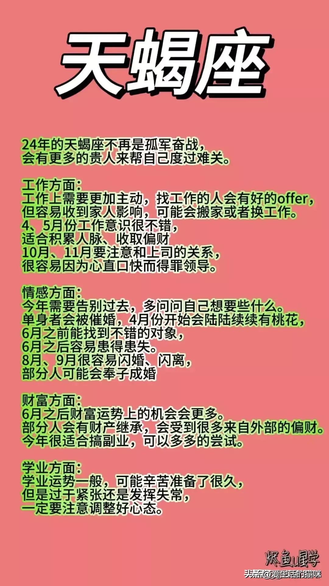 今晚9点30开什么生肖明 2024,今晚9点30开什么生肖明，探寻生肖运势与未来展望（2024年）