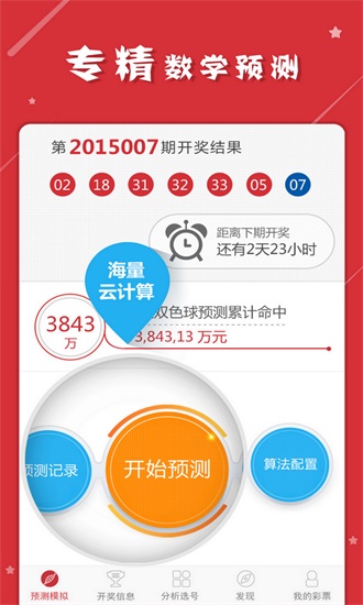 2025年1月14日 第54页