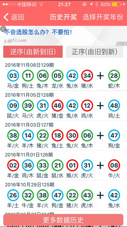 2024年正版资料免费大全下载,2024年正版资料免费大全下载，探索与启示