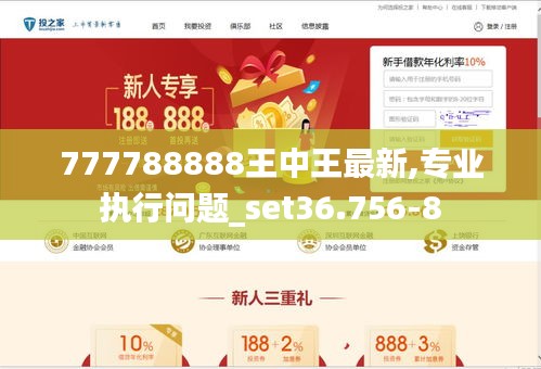 777778888王中王最新,探索数字背后的秘密，揭秘王中王最新动态与神秘数字777778888