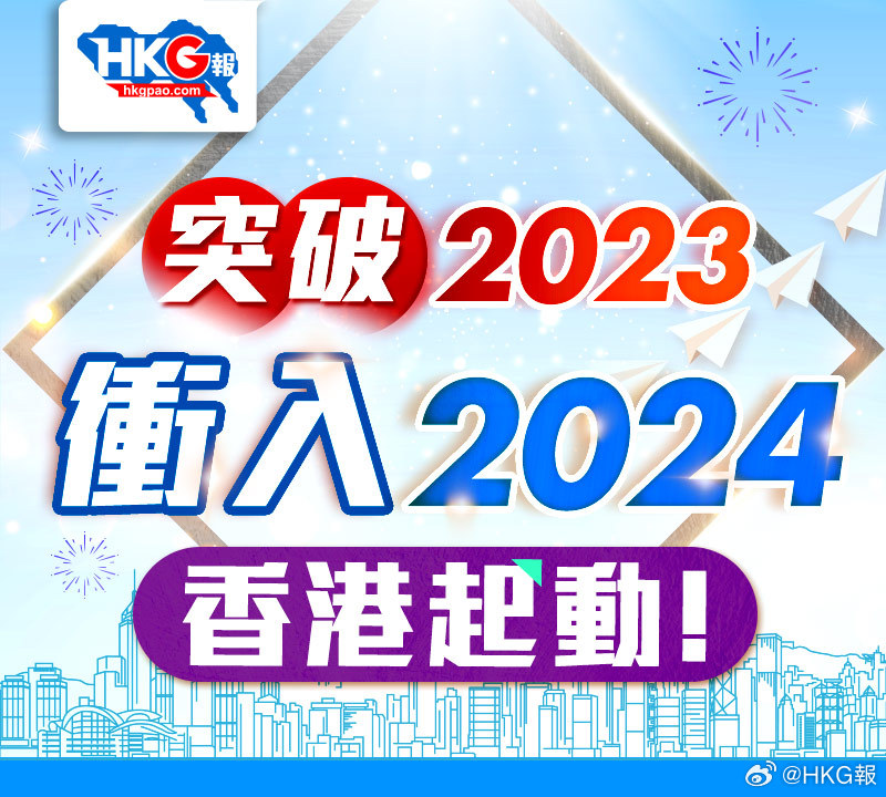 2024年正版资料全年免费,迈向2024年，正版资料全年免费共享的新时代