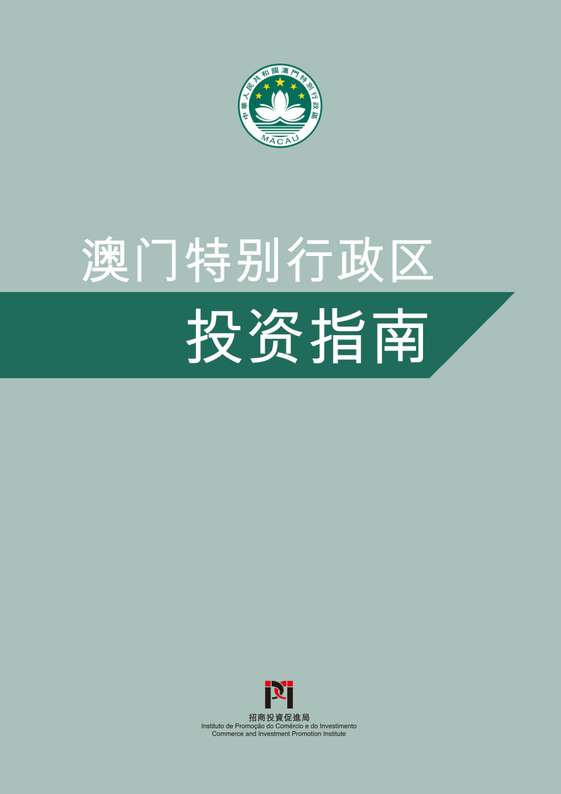 2024最新奥门免费资料,探索最新澳门免费资料，2024年全新指南