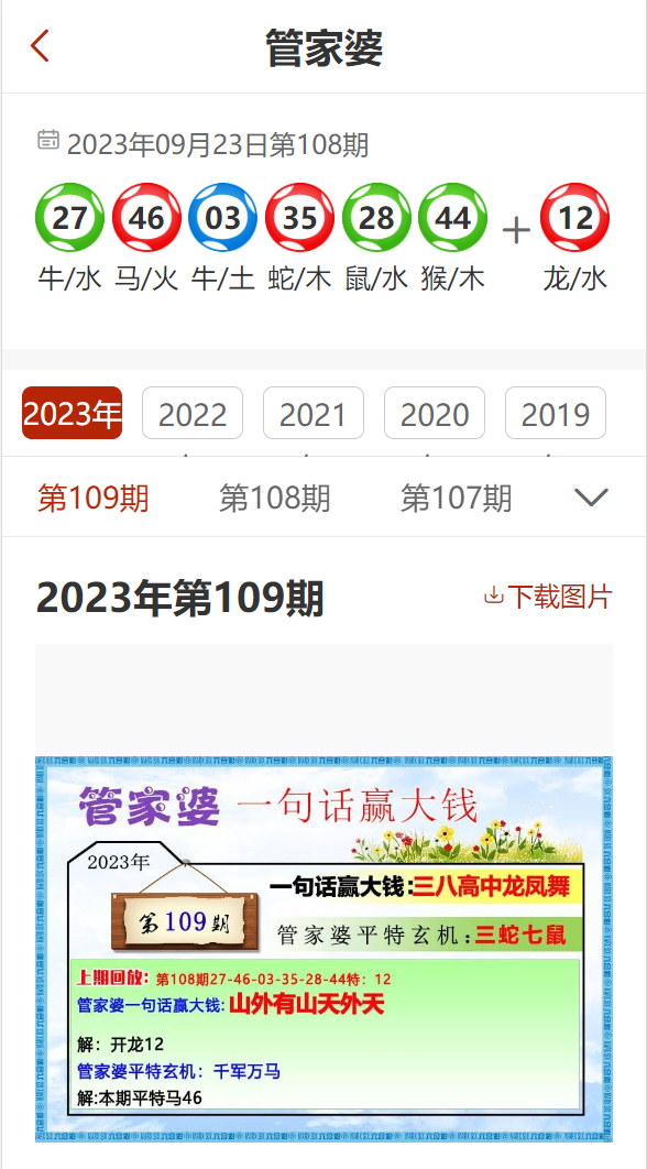 7777788888精准管家婆免费,探索精准管家婆，免费体验77777与88888的完美结合