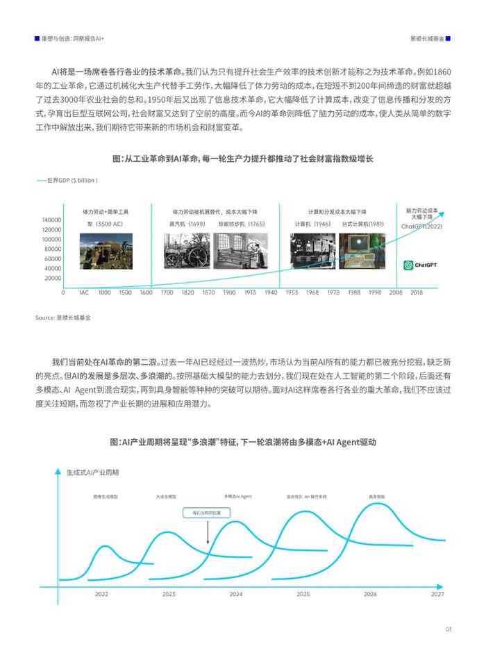 2025新浪正版免费资料,新浪正版免费资料，探索未来的知识宝库（2025展望）