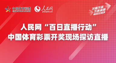 4949澳门开奖现场 开奖直播10.24,澳门彩票开奖现场，开奖直播的魅力与期待