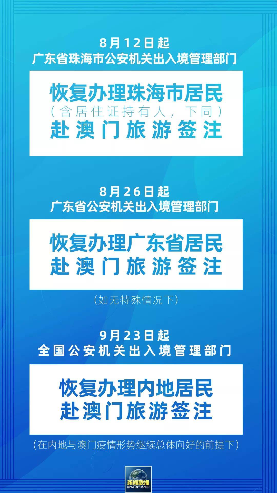 澳门正版资料免费大全新闻资讯,澳门正版资料免费大全新闻资讯，探索多元文化融合的魅力之地