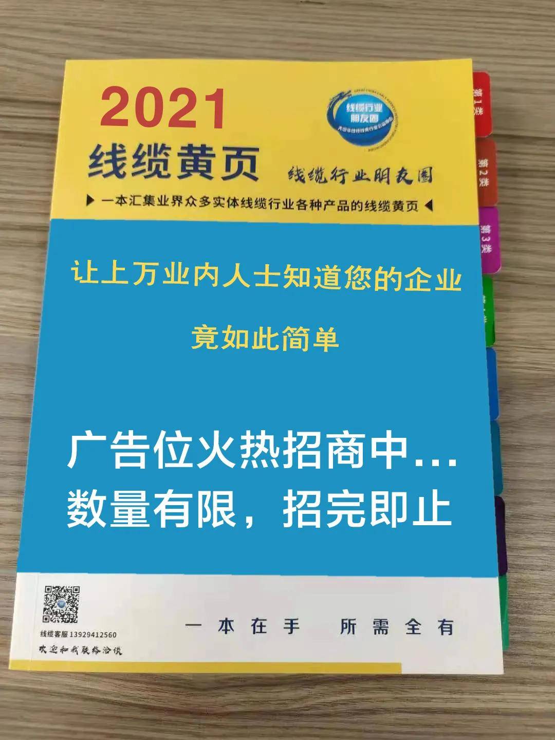 2025年1月25日 第11页