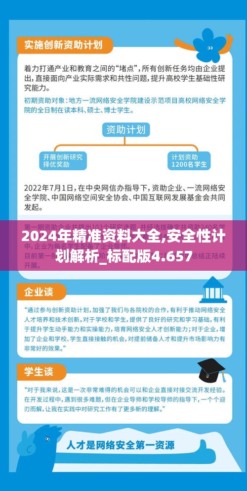 2025新奥精选免费资料,探索未来教育之路，2025新奥精选免费资料深度解析