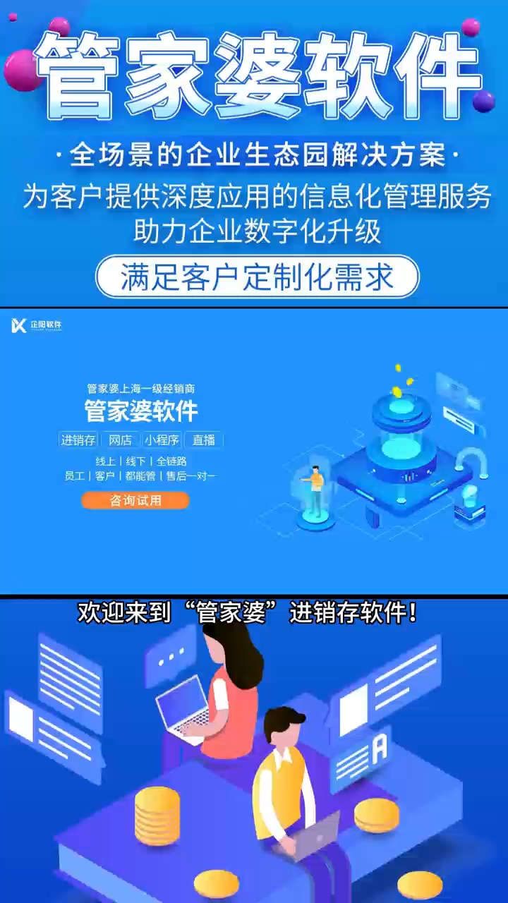 7777788888精准管家婆全准,精准管家婆，掌握数字时代的商业智慧之钥