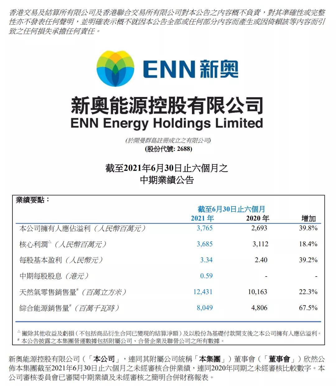 2025新奥正版资料,探索未来，2025新奥正版资料概览