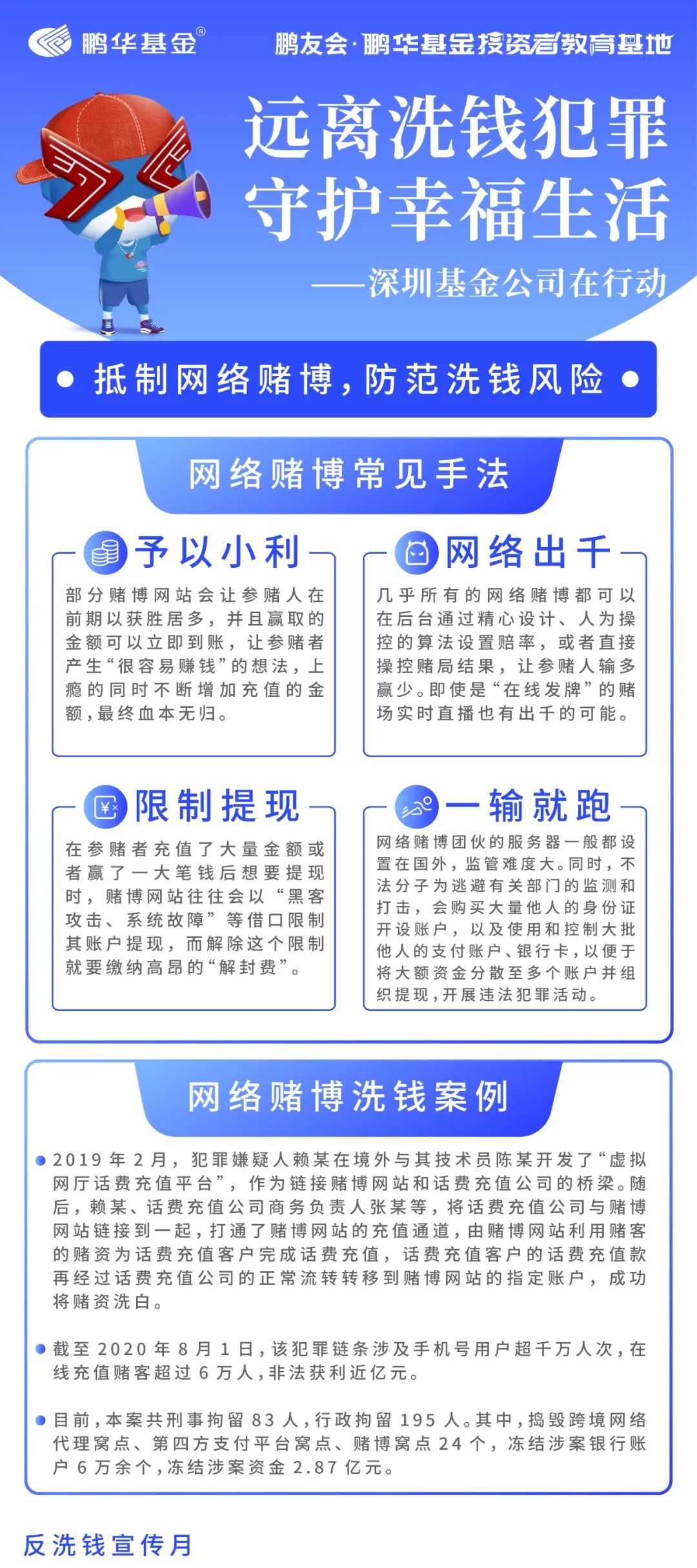 新澳门彩精准一码内陪网站,警惕网络赌博风险，新澳门彩精准一码内陪网站的危害与防范